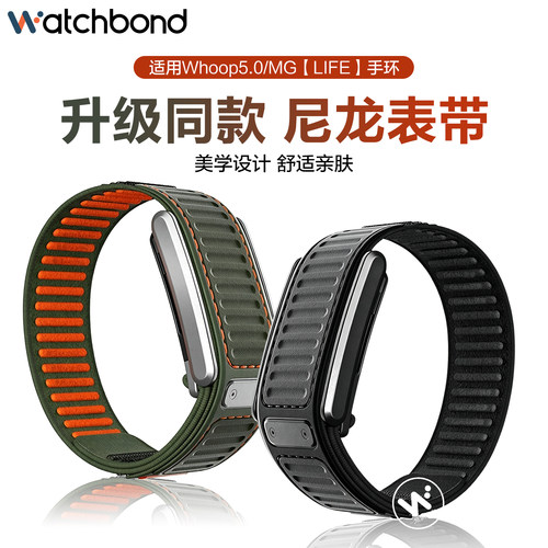 适用Whoop5.0手环One/Peak尼龙编织表带Whoop MG LIFE腕表带男士夏季透气高级官方同款配件
