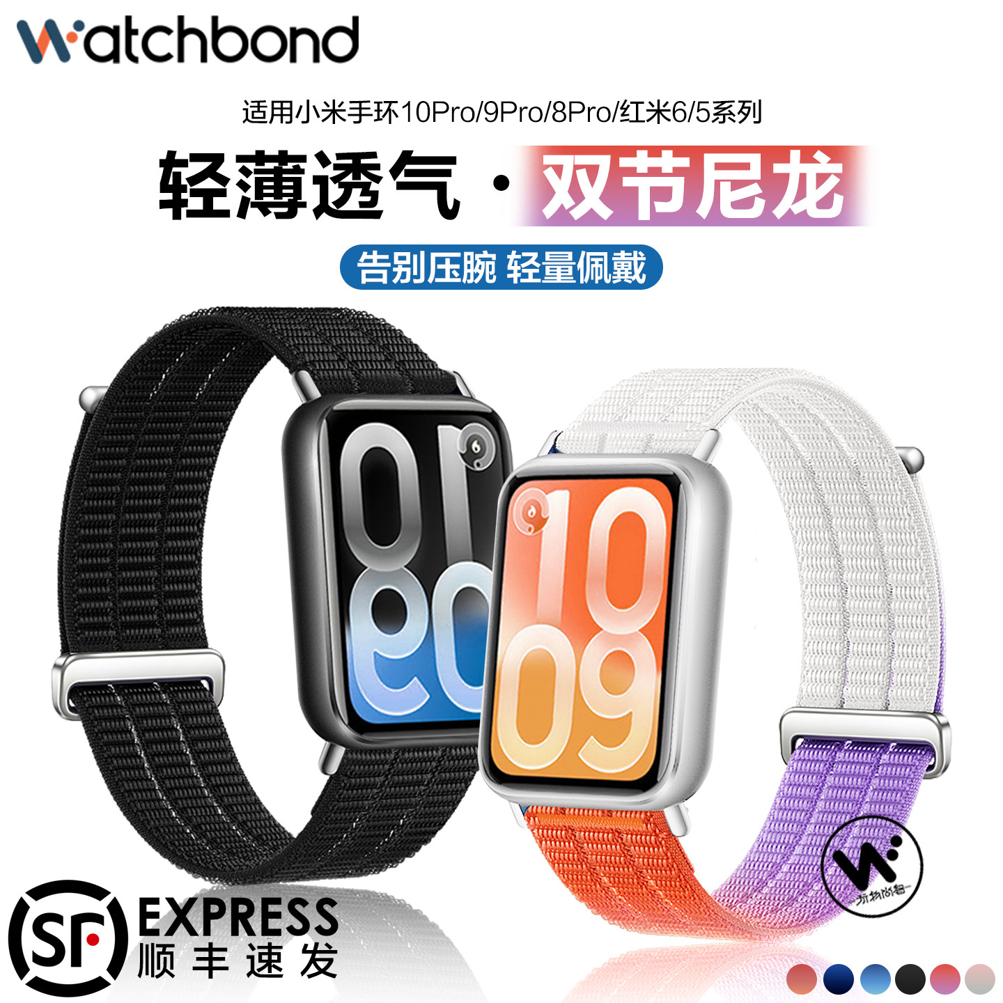 适用小米手环10pro双节尼龙回环手表带9pro云感透气尼龙腕表带8pro运动红米watch6智能5夏季4透气女男