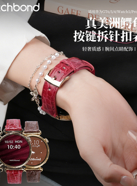 适用华为GT6手表41mm新年红色鳄鱼皮真皮表带watch5运动GT5智能5pro女生42玫红色大牌GT4秋冬18mm高级感