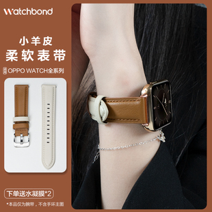 pro手表X小羊皮真皮表带运动智能手表oppowatch2腕带watch4Pro红色男女款 适用oppo 配件 watch3 非原装