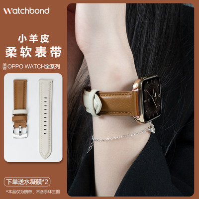 适用oppowatch3/Pro小羊皮表带