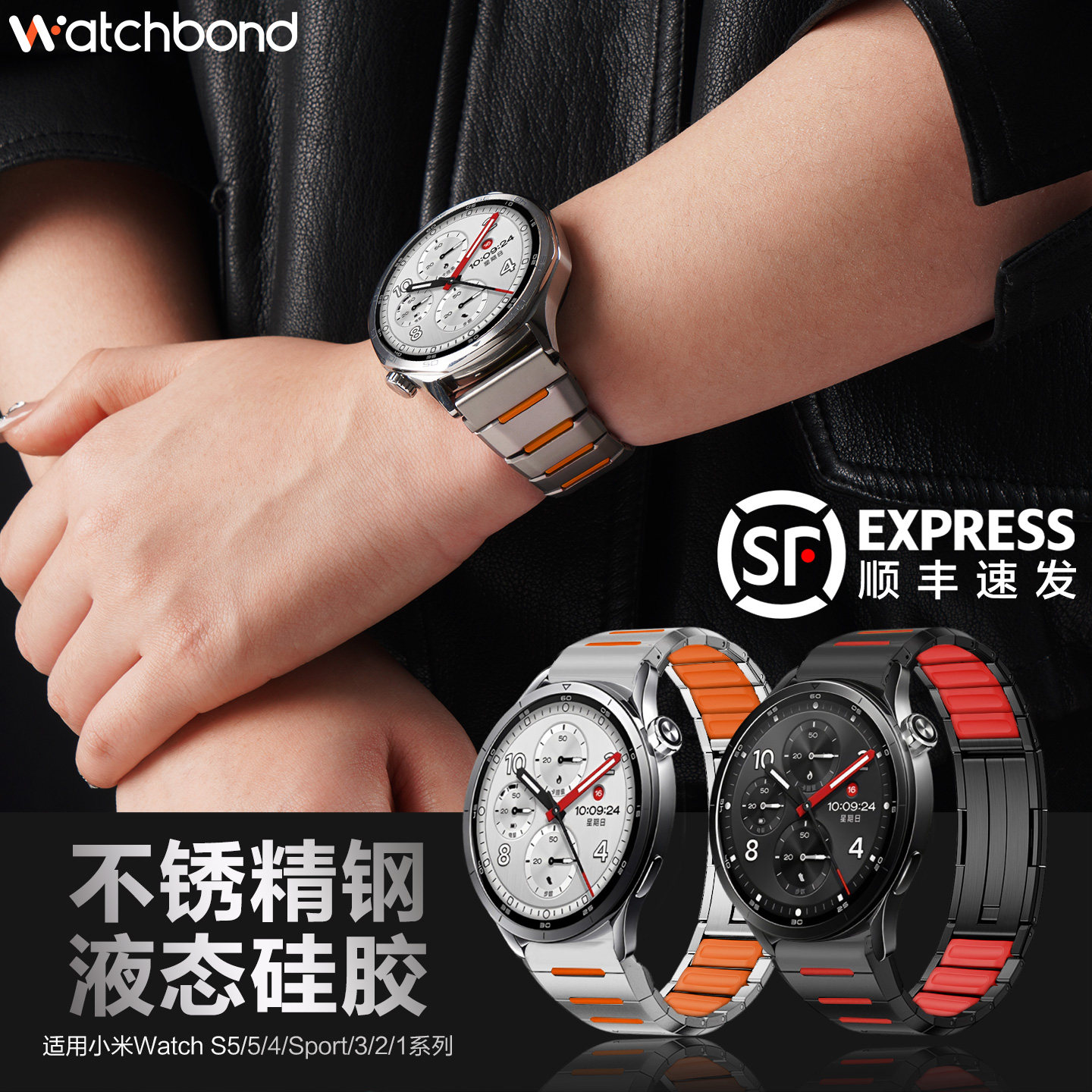 适用小米watch S5手表带watch5新款不锈钢硅胶S4sport金属腕表带S4运动S3智能S2弧形扣S1pro复合男士春夏季
