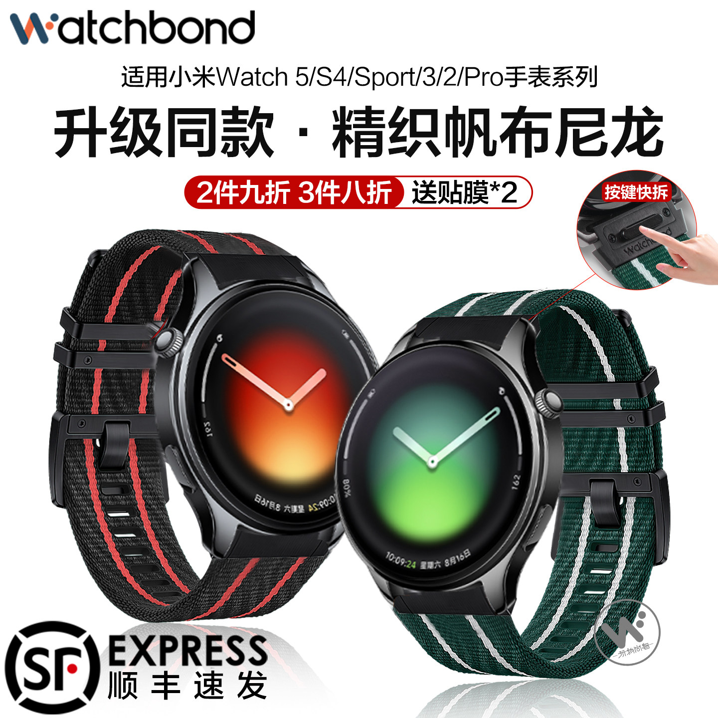 适用小米watch5手表带S5非凡探索大师同款S4sport精密S3帆布尼龙腕表带智能S2运动S1pro男士color 2春夏
