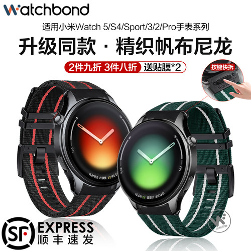 适用小米watch5手表带S5非凡探索大师同款S4sport精密S3帆布尼龙腕表带智能S2运动S1pro男士color 2春夏