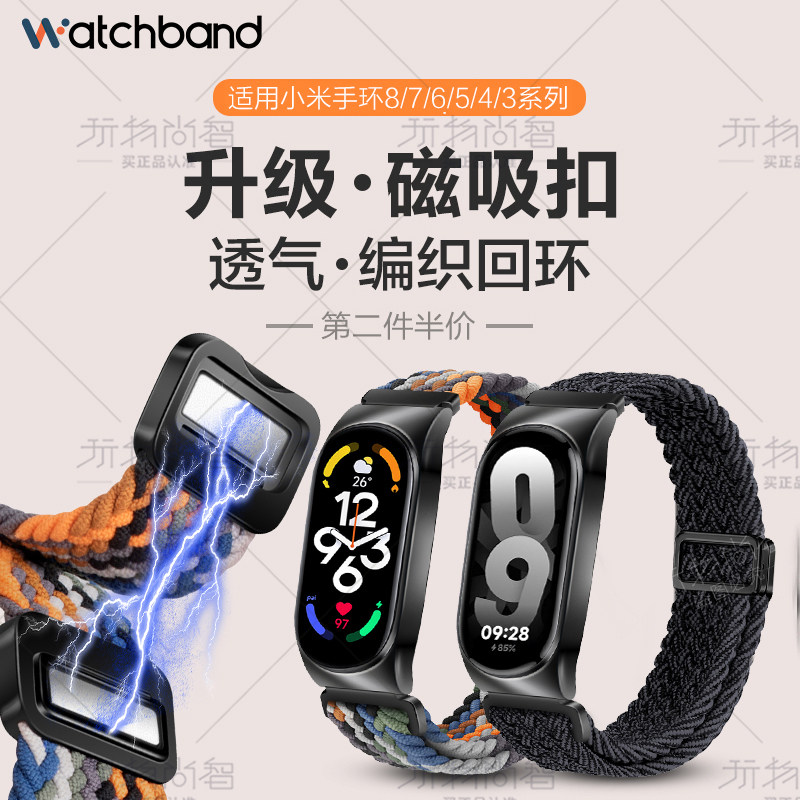 适用小米手环8/9磁吸扣编织回环表带7运动6智能5金属框4保护壳男生腕带女生表链柔软舒适透气四五六七八代