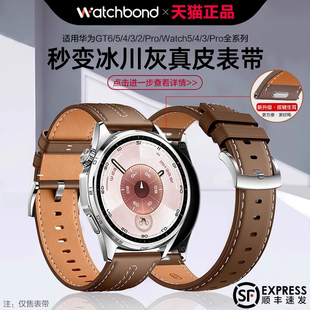 适用华为GT6手表带watchgt6pro官方同款gt5pro按键拆真皮腕表带GT4运动watch4pro智能gt3男士2快拆秋冬腕带