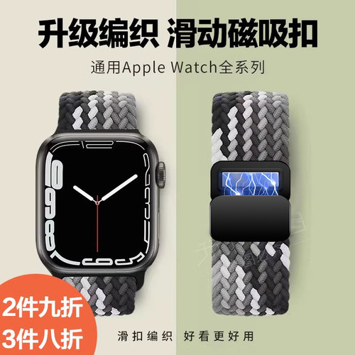 适用苹果iwatchs11/10手表带S8新款9尼龙编织ultra2/3腕表带applewatch S7智能6/5代se创意4小众3男女2运动