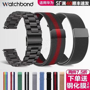 适用华为GT4表带GT3米兰尼斯watch4手表3pro磁吸watchgt4新pronew智能B6环7荣耀magic钛金属夏天钢2e男款 陶瓷