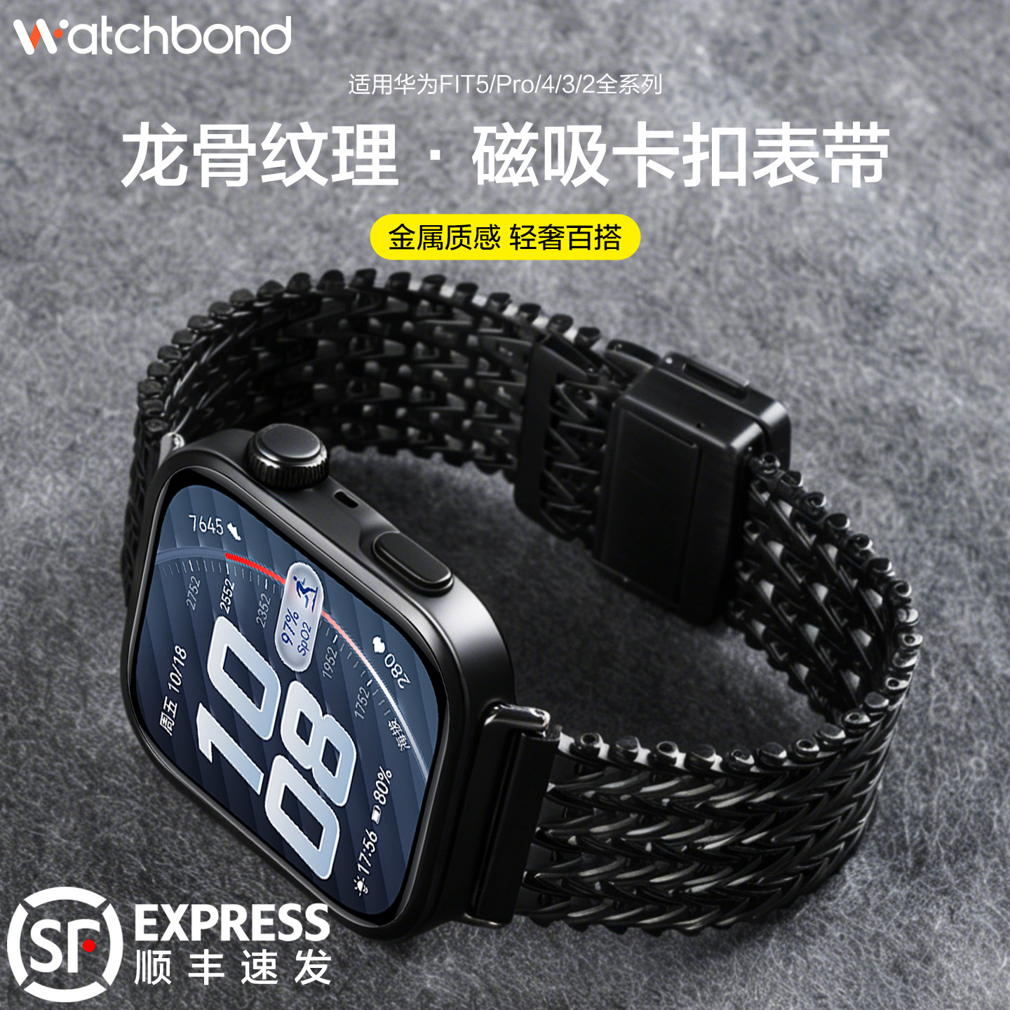 适用华为watchfit5pro手表带FIT4pro网格武士金属FIT5磁吸卡扣腕表带fit3运动智能手环男士夏季表链高级透气
