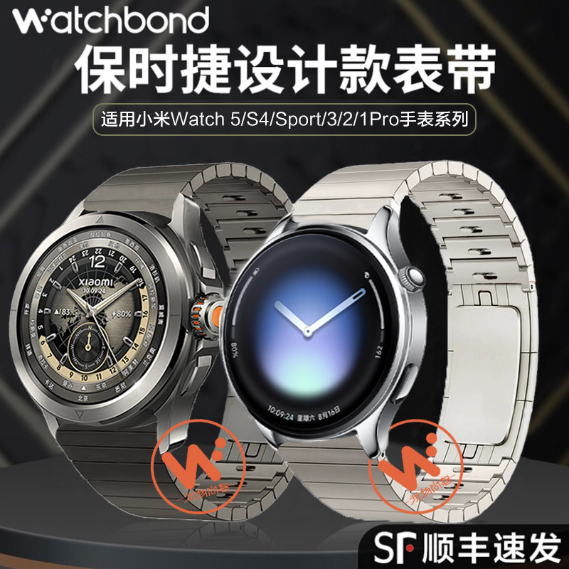 适用小米Watch5手表S4Sport手表带不锈钢保时捷表带S3运动S2智能s1pro男士color2华米Amazfit GTR4表链透气