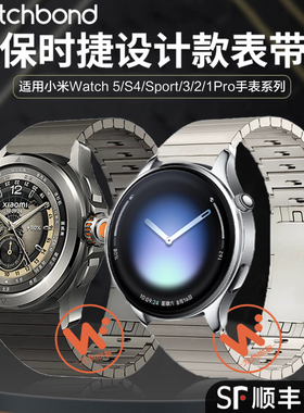 适用小米Watch5手表S4Sport手表带不锈钢保时捷表带S3运动S2智能s1pro男士color2华米Amazfit GTR4表链透气