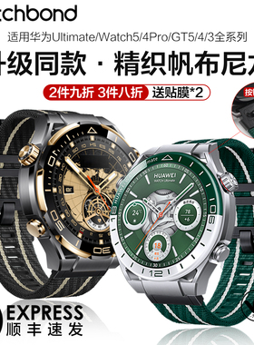 适用华为ultimate2手表带非凡探索大师同款watch5精密GT6帆布尼龙腕表带智能watchgt5pro运动GT4男士秋冬