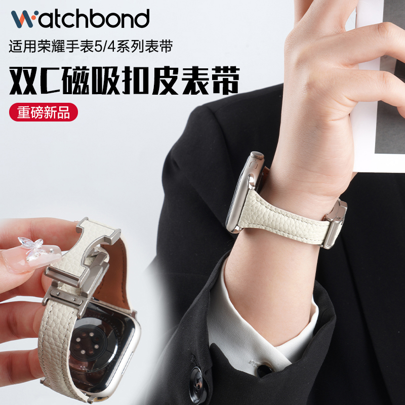 适用华为荣耀手表HONOR5磁吸扣真皮表带运动honor4智能腕表带小蛮腰荔枝纹女生秋冬表链配件贴膜大牌H扣