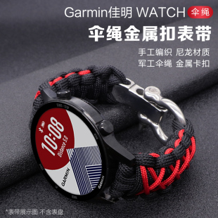 3HR Venu配件 235本能智能Fenix6 645 945 935 6pro 245 佳明Garmin手表伞绳表带编织Forerunner255