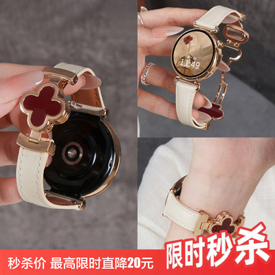 适用华为gt6手表带watchgt5磁吸扣watch5四叶草5Pro真皮腕表带运动GT4智能watch4pro女生GT3秋冬2pro透气表链