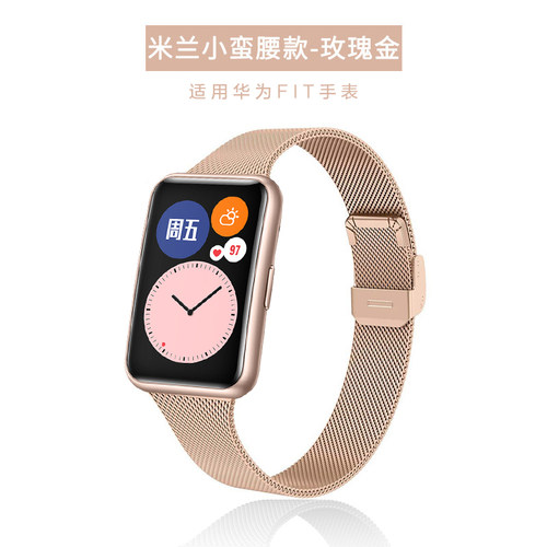 适用华为watchfit4手环活力款4pro表带网带卡扣FIT3小蛮腰运动智能手表fit3代表链透气金属装fit2配件new