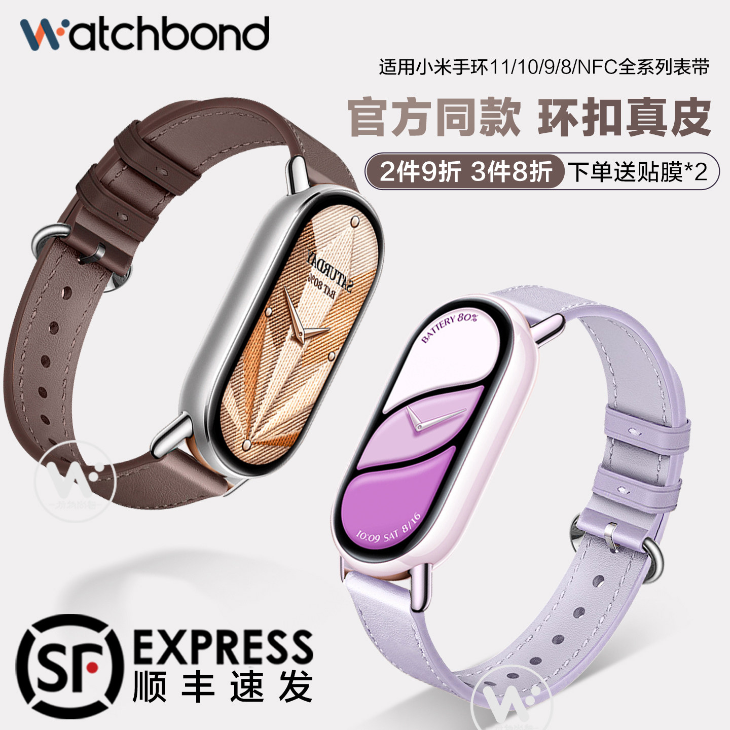 适用小米手环11手表带10专用一体官方同款9真皮腕表带8/NFC运动智能手环圆尾环扣表链女生秋冬透气替换配件图片