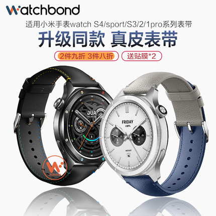 适用小米手表Watch S4真皮表带sport运动S3金属表圈智能S2蓝灰色腕表带s1pro男士秋冬color2女生配件贴膜