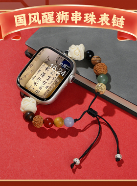 适用华为watchfit4pro手表带fit3手环国风十八籽醒狮串珠表带fit2运动fitnew雅致版新中式女生夏天表链手链
