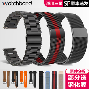 2男gear4 Pro手表4classic升级watch3米兰磁吸表带金属不锈钢Active s4智能 5Pro watch6 适用三星galaxy