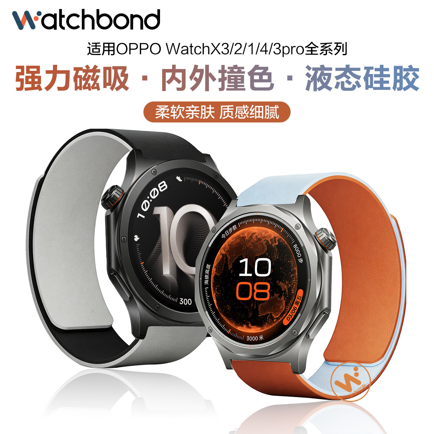 适用OPPOwatchX3手表表带X2新款watchS春夏X拼色荔枝纹腕带watch4pro男款3pro硅胶watch2磁吸运动潮女
