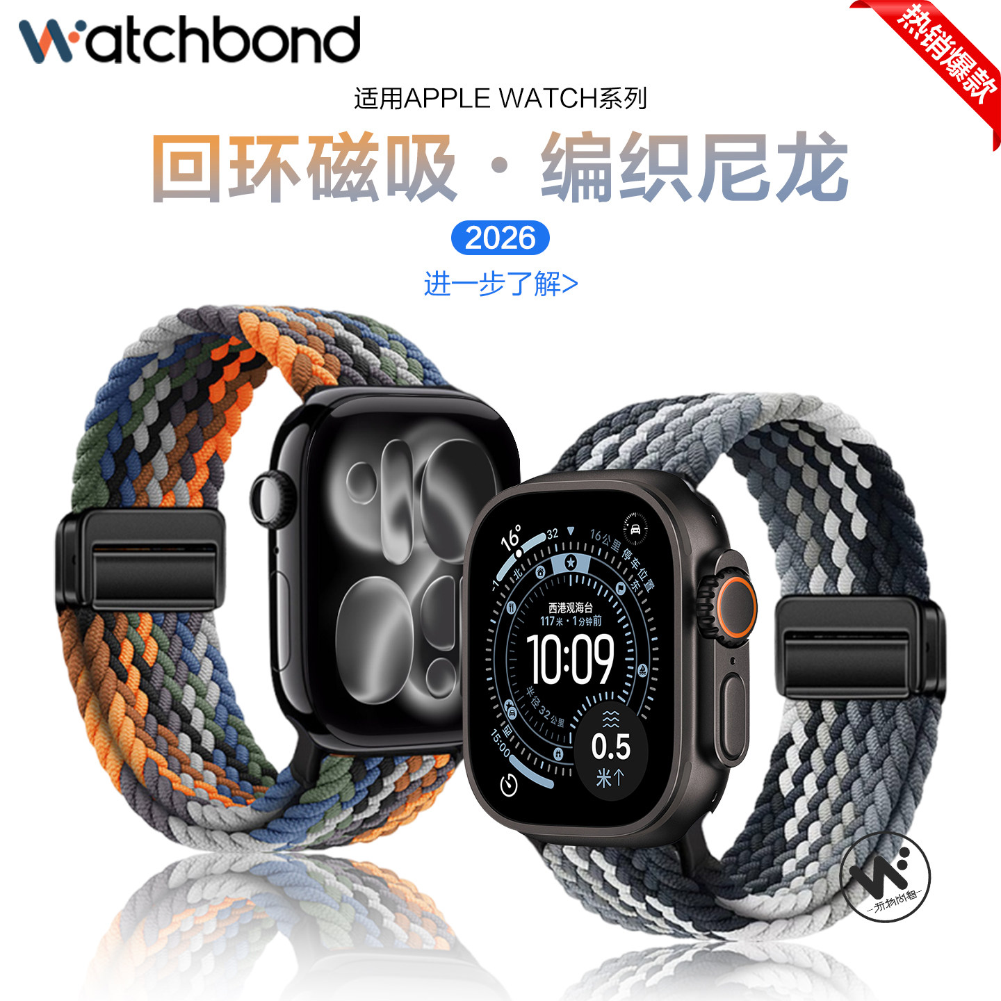 适用苹果手表Ultra3表带S11回环磁吸S10多色编织S9/8/7腕表带applewatch男女通用se3夏季iwatch运动智能表链图片