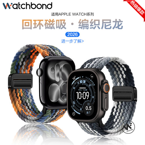 适用苹果手表Ultra3表带S11回环磁吸S10多色编织S9/8/7腕表带applewatch男女通用se3夏季iwatch运动智能表链
