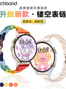 适用佳明Garmin手表Venu2S/3S镂空硅胶Forerunner255S/265S/music表带vivomove 3S/4S智能Fenix6/pro/570/970