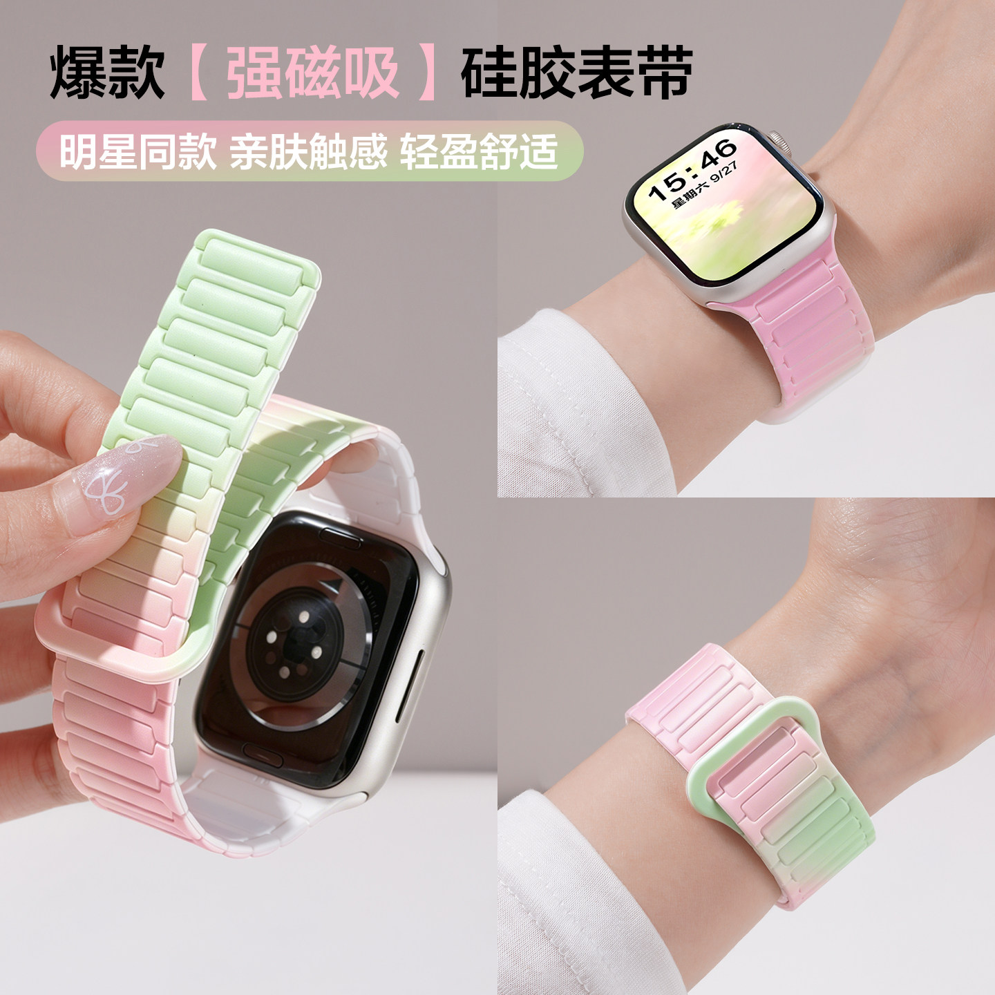 适用苹果iwatch S12手表ultra4表带applewatchs11工字磁吸s10芭乐硅胶腕表带运动s9智能8高级7创意6高级5se2