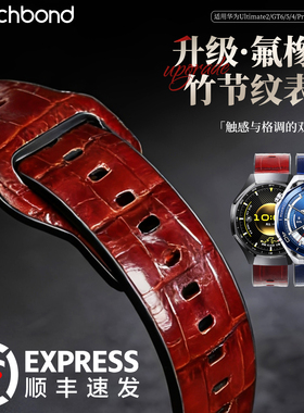 适用华为GT6手表带watchgt6pro竹节纹氟橡胶腕表带watch5新年运动GT5红色智能5pro男士GT4秋3冬watch4pro高级