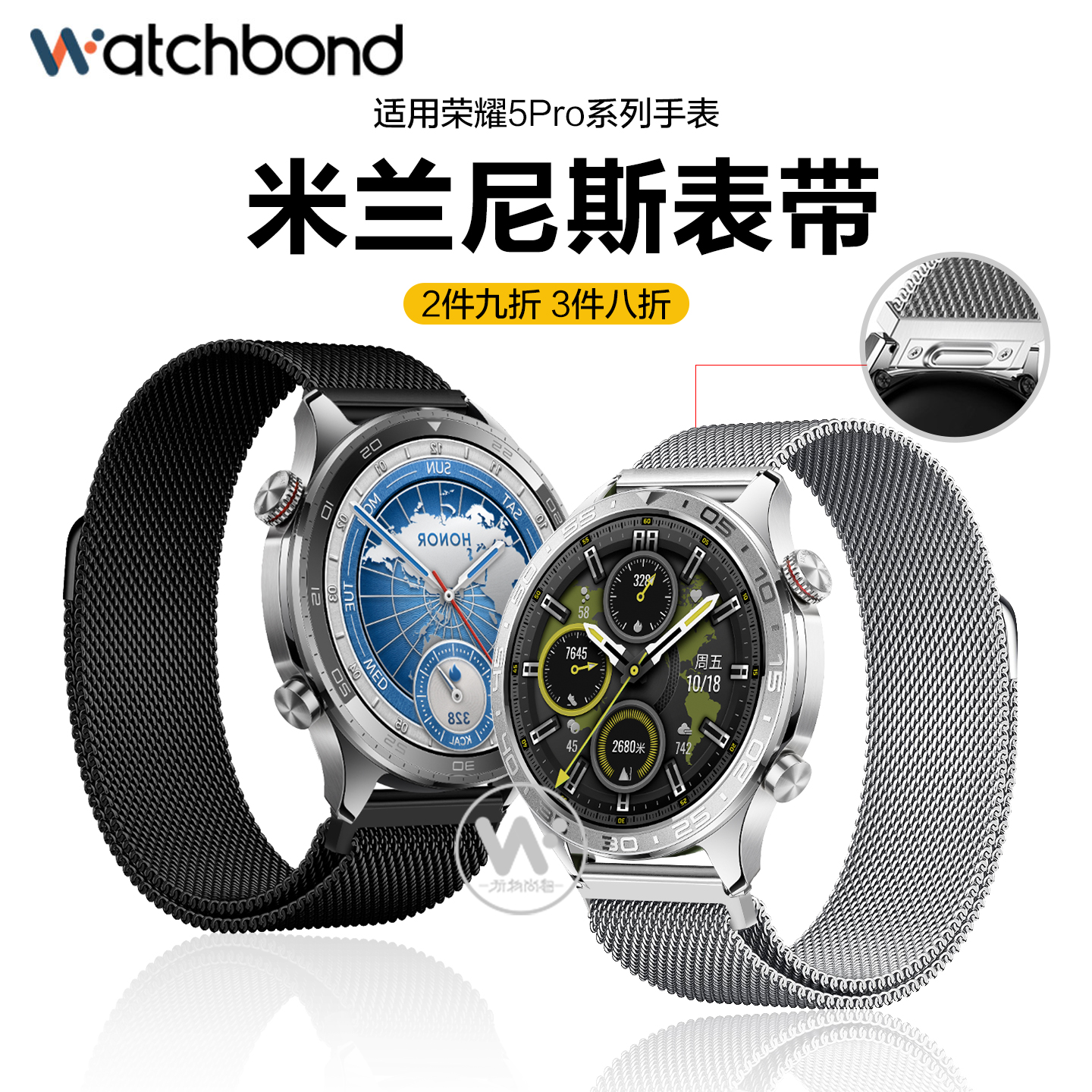 适用华为荣耀5pro手表带honor按键拆米兰尼斯腕表带4pro运动5ultra快拆fit智能X2男士金属秋冬高级表链
