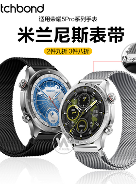 适用华为荣耀5pro手表带honor按键拆米兰尼斯GS5腕表带4pro运动5ultra快拆fit智能X2男士金属秋冬高级表链