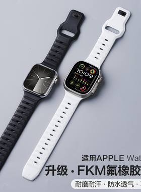 适用Apple Watch S9/8手表ultra2月光白FKM氟橡胶表带iwatch s7运动6智能5小众4创意3透气2高级感iphonewatch