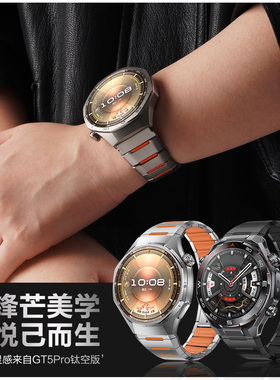 适用华为GT6手表带watchgt6pro不锈钢硅胶金属腕表带watch5运动GT5智能GT4保时捷扣watch4pro男士GT3非钛合金