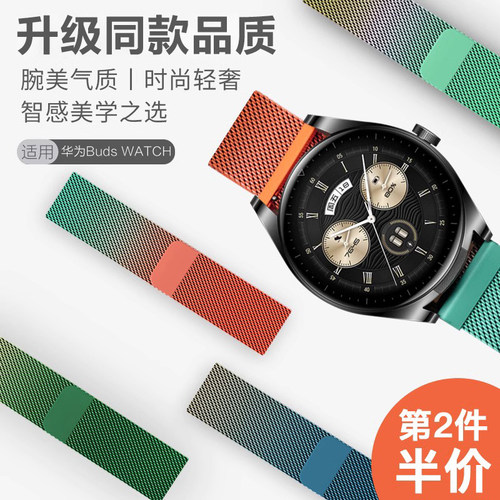 适用华为Watch  Buds/GT3/2手表GT4新款watch5磁吸表带GT3Pro保时捷watch3pro/new磁吸2e智能4Pro荣耀GS3腕带