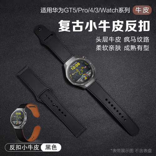 华为手表GT4复古小牛皮表带