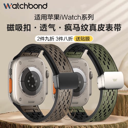 适用苹果ultra2/3手表applewatch S9/10透气11疯马皮纹表带磁吸扣真皮iwatchS8智能运动S7/6高级男春夏透气