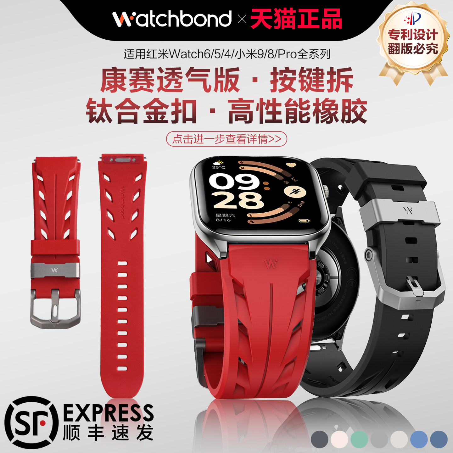 适用红米watch6手表康赛高弹力橡胶表带watch5运动4智能小米手环9pro男士8pro高级春夏季透气腕表带