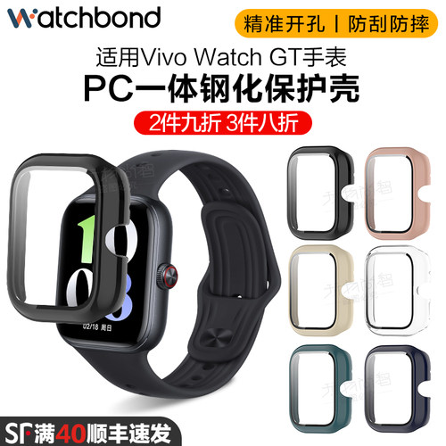 vivowatchGT手表PC钢化保护套