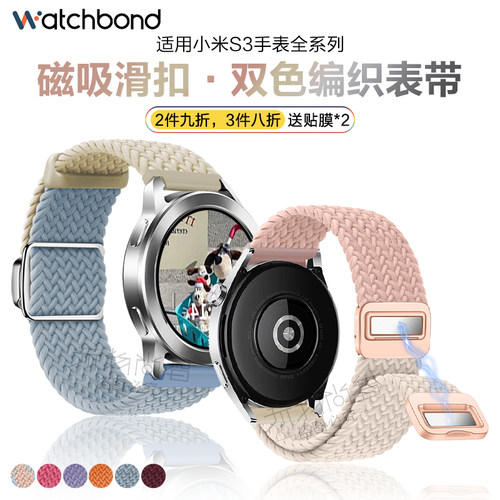 适用小米watchS4手表S3磁吸扣sport编织滑扣s2表带s1pro运动color2智能华米Amazfit GTS4/3/2夏天GT4R/3透气
