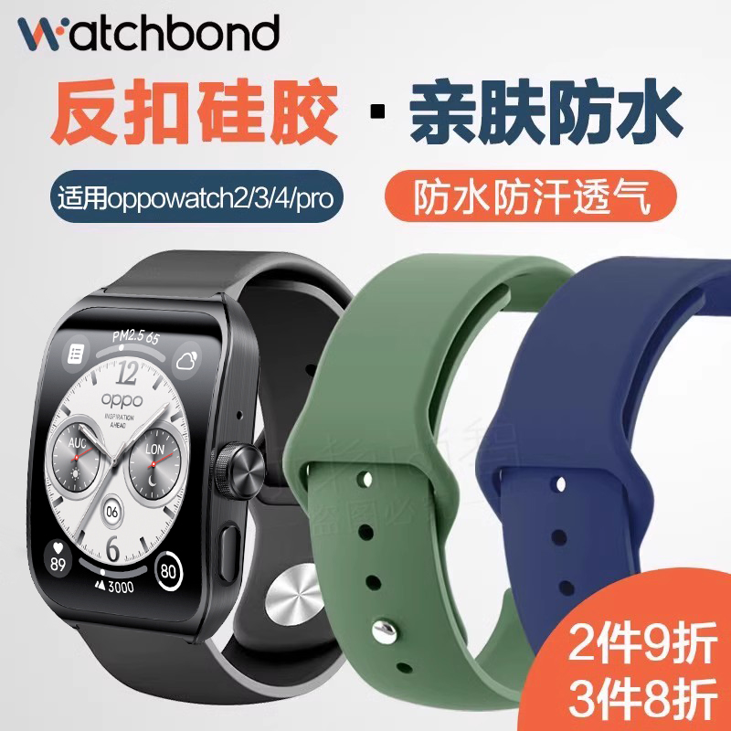 适用oppo watch 1/2/3智能X手表反扣硅胶表带运动watch