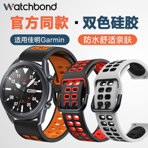 佳明GarminD2Charlie硅胶表带