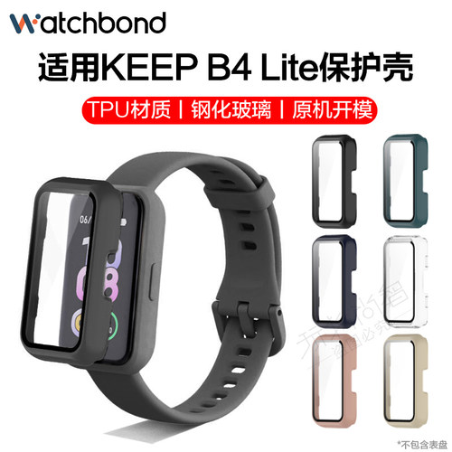 适用keepb4lite保护套