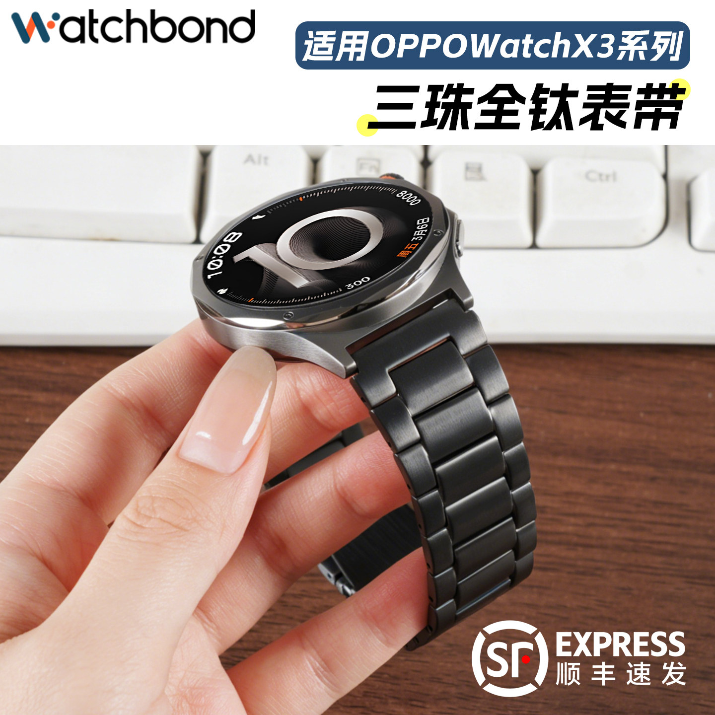 适用oppowatchX3三珠全钛手表带X2保时捷watchS腕表带watchX运动watch4pro智能3pro男士金属表链春夏季