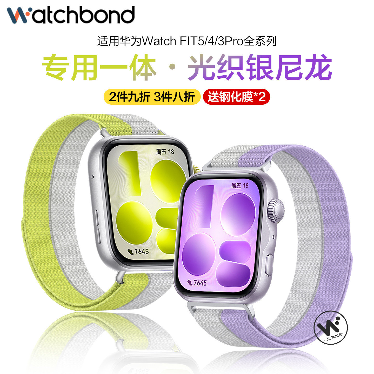 适用华为fit5手表表带FIT5Pro专用一体光织银尼龙回环腕带watchfit4智能4pro运动手环fit3男女夏季通用腕带