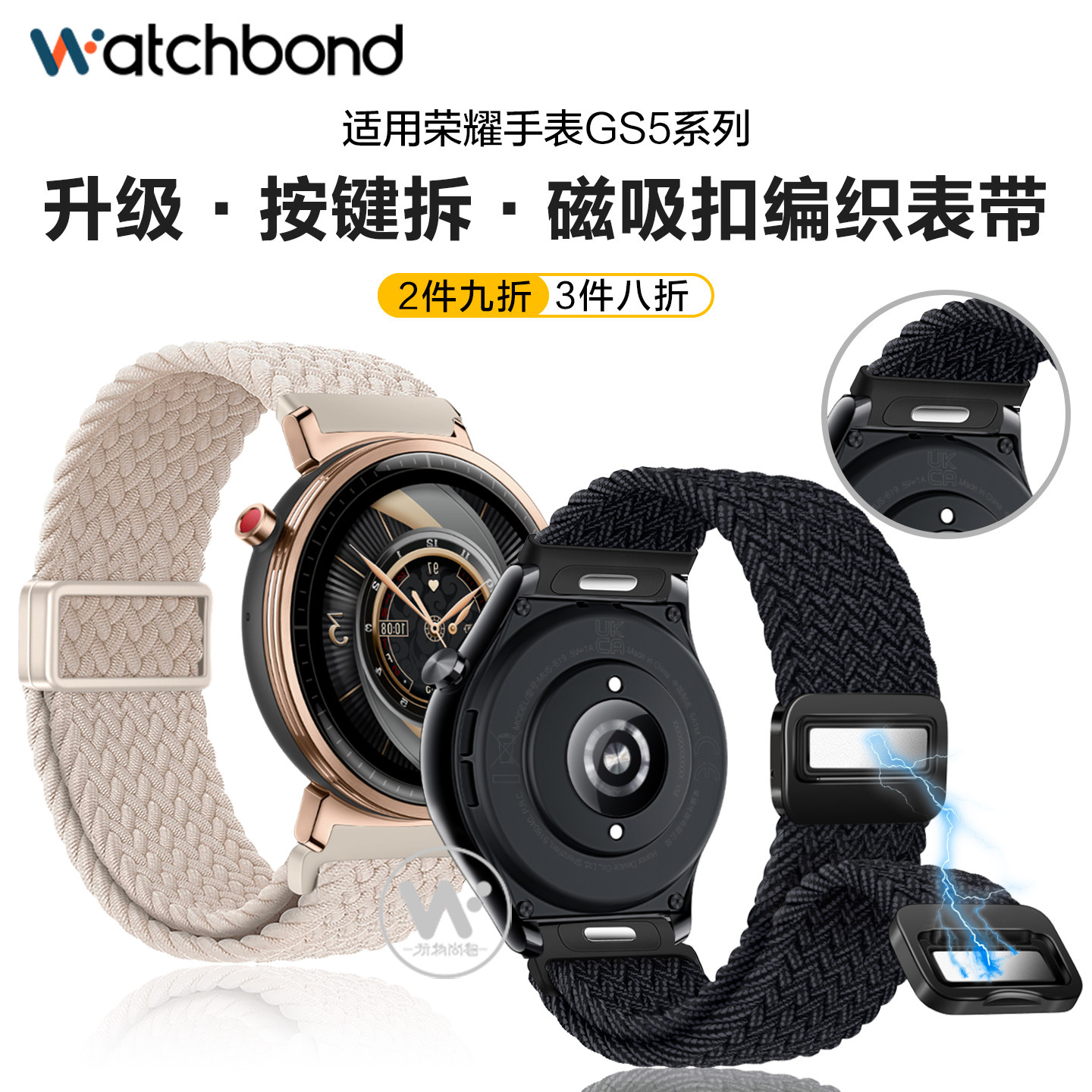 适用荣耀GS5手表带4按压式3磁吸扣编织回环腕表带GS4运动5ultra智能5pro女生4pro春夏男士配件