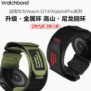 适用华为GT4手表GT3PRO金属环高山尼龙回环表带GT2运动watch4pro智能watch3pro高级watchgt4男士荣耀magic链