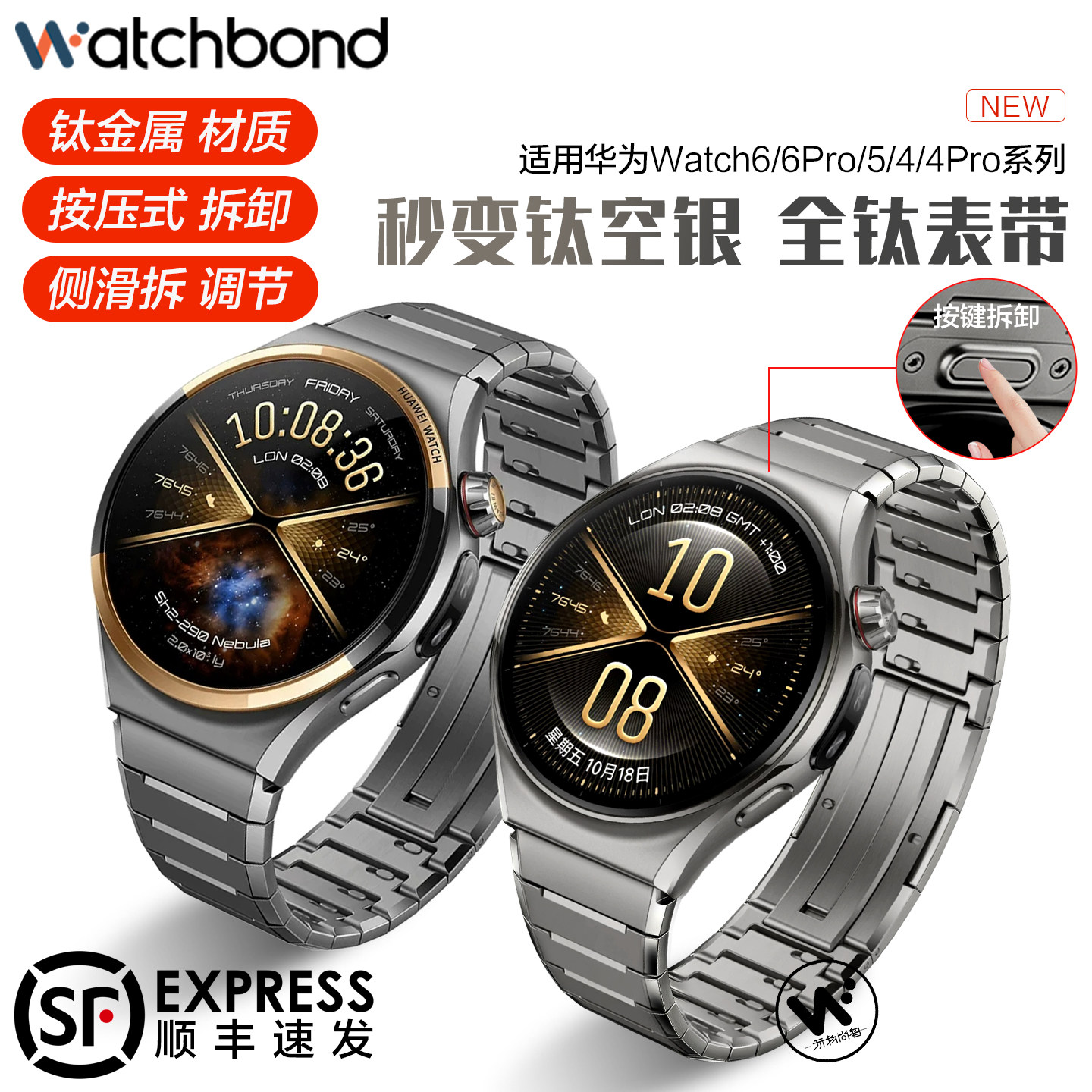 适用华为watch6pro手表同款钛空银全钛表带watch6钛空探索金属腕表带watch5运动4pro智能男士新款秋冬高级