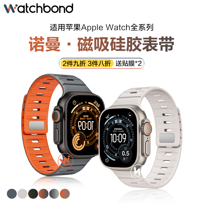 适用苹果手表applewatch ultra3诺曼2磁吸硅胶表带iwatch S10/11运动S9智能8小众7创意se男士6秋冬5腕带4高级
