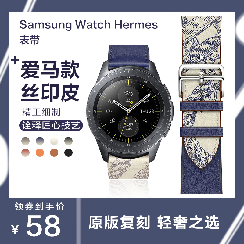 三星手表Galaxy watch6/5/ 4/classic active 1/2代印花表带46/42mm带3智能GearS3/S4男女配件40/44大牌系列 智能设备 智能手表手环表带/腕带 原图主图